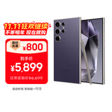 三星Samsung Galaxy S24 Ultra AI手机 第三代骁龙8 游戏手机 2亿像素 拍照手机 12GB+256GB 钛暮紫