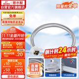 潜水艇（Submarine）F30 304#不锈钢编织软管进水管/30cm/面盆马桶上水管冷热通用