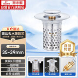 潜水艇（Submarine）CQ-32铜镀铬面盆弹跳下水器洗手盆漏水塞子过滤头发杂物小蘑菇头