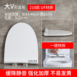 惠梦莎加厚马桶盖通用 家用脲醛缓降静音坐便盖板 老式厕所板马桶圈配件 脲醛树脂【大V-210】