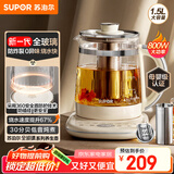 苏泊尔（SUPOR）养生壶 烧水壶1.5L迷你养生杯 全玻璃 煮茶器 恒温壶 家用煮茶热水壶保温全玻璃SW-15Y80Q
