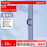 渔之源钓鱼包渔具鱼竿包鱼包竿包多功能鱼杆包鱼具包钓鱼包AK系列 【1200D】1.25米单竿包