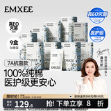 嫚熙（EMXEE）孕妇内裤产妇一次性内裤旅游出差月子便携装免洗纯棉内裤 【7A抗菌纯棉女士款】36条 XL 女（100-120斤）男（130-150斤）