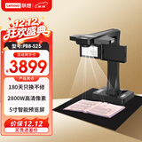联想（Lenovo）扫描仪高拍仪 升级3000万像素 A3幅面成册书刊书籍曲面展平高速自动连续扫描仪 PB8-S25