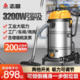 志高（CHIGO） 3200W工业用吸尘器大功率干湿两用家用大吸力酒店工厂车间酒店强力桶式吸水吸尘机 70L双电机（手持吸尘吸水）2.5米管+过滤套餐