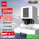 得力60mm会计凭证自动装订机600页财务装订机电动打孔装订机办公档案铆管热熔装订机文件打孔器14666