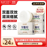 红卫羊脂皂120g*3块洗脸洗澡二合一香皂控油去黑头手工洁面皂肥皂