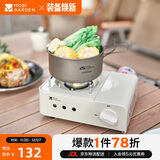 牧高笛（MOBIGARDEN）卡式炉 户外露营烧烤炉具大火力燃气炉美宴 NX23687002 月影白