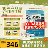 愛肯拿（ACANA）猫粮 海洋盛宴成猫幼猫粮 全价无谷进口鱼肉粮1.8kg*2效期26/6