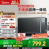 美的（Midea）微碳系列微波炉家用微烤一体机不锈钢内胆一级能效平板23升解冻解热PC23M8