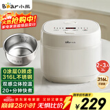 小熊（Bear）电饭煲  0涂层 小型2-3人电饭锅316L不锈钢内胆智能微压柴火饭杂粮饭多功能3升 DFB-E30V5