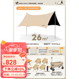 原始人 黑胶天幕帐篷户外露营网红野营遮阳棚野餐桌椅防晒八角蝶形 26㎡天幕【舒适休闲全套】