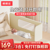 棒棒猪免安装床围栏宝宝防摔防护栏床上免钉便携可折叠床围 1.75米单面