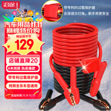 沿途汽车搭电线汽车用4米过江龙搭火线专利保护器 电瓶搭电线纯铜N06