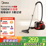 美的（Midea）【国家补贴】卧式轻音吸尘器C6 家用有线大吸力强力大功率小型地毯车载除螨吸尘机宠物家庭吸 C6