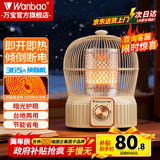 万宝取暖器小太阳家用鸟笼式烤火炉卧室电热扇节能省电小型电暖器电烤炉速热 奶油色【碳晶盘】无极调温