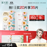 溪木源山茶花精华面膜20片补水保湿晒后修复舒缓男女士护肤品生日礼物