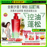 沙宣新品绿钻控油瓶控油蓬松洗发水500g无硅油去油清爽洗发露男女