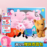 小猪佩奇毛绒玩具乔治公仔玩偶正版恐龙儿童陪睡娃娃圣诞礼物卡通玩偶安抚 大号礼盒+29泰迪+背包