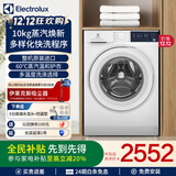 伊莱克斯进口10kg蒸汽焕新滚筒洗衣机全自动 多样化快洗 BLDC变频电机家用节能洗衣机1024D3WB