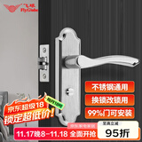 飞球( Fly.Globe) 卫生间浴室锁厨房无钥匙室内不锈钢门锁门把手