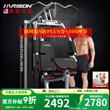 HARISON汉臣综合训练器多功能力量训练机家用商用健身房练腿运动健身器材 DISCOVER115A Pro（新品单人站）
