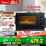 美的（Midea）微碳系列 下拉门微波炉 附烤箱功能 杀菌家用 800w变频 光波速热（PC20M5T）