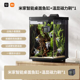 米家智能桌面鱼缸小米生态鱼缸专业背滤一体缸自循环+温显磁力刷套装