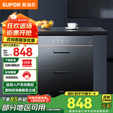 苏泊尔（SUPOR）嵌入式消毒柜家用消毒碗柜碗筷茶杯消毒高温杀菌紫外线消毒大容量90L消毒橱柜ZTD90S-303S 二星级 90L