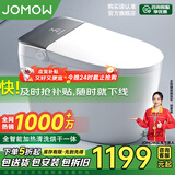 JOMOW智能马桶全自动清洗加热烘干一体机无水压限制带水箱语音泡泡坐便 JOM9灰顶配-语音泡泡+无水压限制 下单备注坑距250/300/350/400