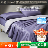 水星家纺被套纯棉200支匹马棉贡缎被罩床上被褥套单人150x210cm