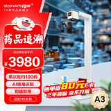 良田（eloam）药品追溯码高拍仪 批量扫描仪 扫码一体机 医院电子监管码多条码识别 语音播报 自动去重GW5001X