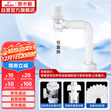 潜水艇（Submarine）SQ-1面盆洗手池ABS防臭下水管 S弯伸缩下水管防虫防臭