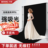 贝阳（beiyang）3*2米黑色植绒布背景布拍摄摄影背景布纯色加厚吸光布绒布产品拍照幕布抠像布人像照相柔光布