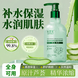 水理芙 芦荟凝胶晒后修复皮肤补水保湿天然芦荟膏面霜女男士350g