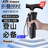 JCZS德国户外登山杖手杖折叠伸缩外锁拐杖铝合金徒步行走健走杖爬山装 【黑色1个】铝合金折叠拐杖