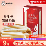 小奶花益生元奶条奶酪棒酸奶条牛奶条独立包装宝宝零食1岁2岁3岁 蔓越莓味80g