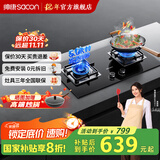 帅康（Sacon）【国家补贴20%】71B燃气灶天然气液化气 嵌入台式灶双灶台家用猛火专用煤气炉具灶以旧换新 71B天然气-固定开孔