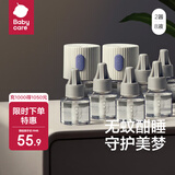 bc babycare电蚊香液驱蚊液防儿童驱蚊神器灭蚊器全家可用 【2居推荐】8液+2器