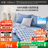 水星家纺100%纯棉抑菌卡通床上四件套A类精梳全棉被套枕套床单双人1.5m床
