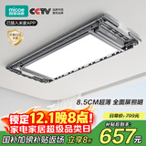 四季沐歌（MICOE）电动晾衣架隐形晾衣架电动阳台自动升降智能晾衣架 已接入米家APP