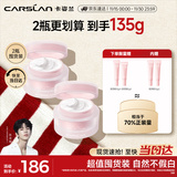 卡姿兰（Carslan）明星素颜霜双支懒人面霜伪素颜补水保湿提亮#水润版50g*2生日礼物
