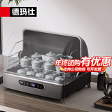 德玛仕（DEMASHI）办公室用台式迷你商务功夫茶具茶杯消毒柜小型家用桌面台面高温杯子消毒柜消毒碗柜办公室消毒柜 掀盖式丨33L层架可调丨约24个杯