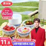 美丽雅一次性碗食品级625ml*20只 耐高温可微波打包野餐泡面汤碗不带盖