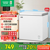 容声（Ronshen）200升微霜冰柜家用 一级能效 冷藏冷冻转换母乳小冰箱顶开门冷柜BD/BC-200E10HNLAJ国家补贴