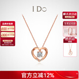 I Do【现货闪发】心扉系列18K金钻石项链女玫瑰金情人节礼物送女友 订婚结婚 群镶钻石共约5分