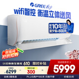 格力（GREE）空调2匹U雅 新一级能效变频冷暖 壁挂式卧室格力空调挂机KFR-50GW/(50521)FNhAb-B1(WIFI)