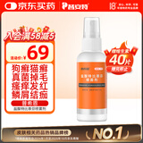 普安特猫癣狗癣专用药猫藓狗狗皮肤病喷雾剂真菌感染溃烂盐酸特比萘芬
