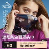伯希和（Pelliot）户外魔术头巾男女防晒抗寒双层面罩骑行护颈围脖16803203藏蓝色
