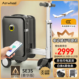 Airwheel爱尔威电动行李箱骑行拉杆箱可登机载人代步旅行箱可坐20英寸